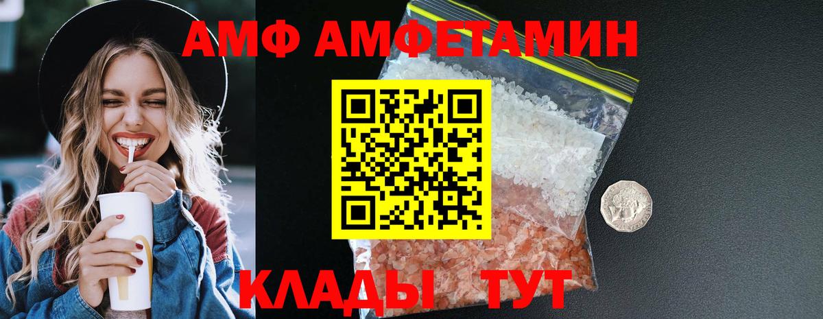 Урюпинск  Amphetamine 97%  Амфетамин  Вход с VPN 