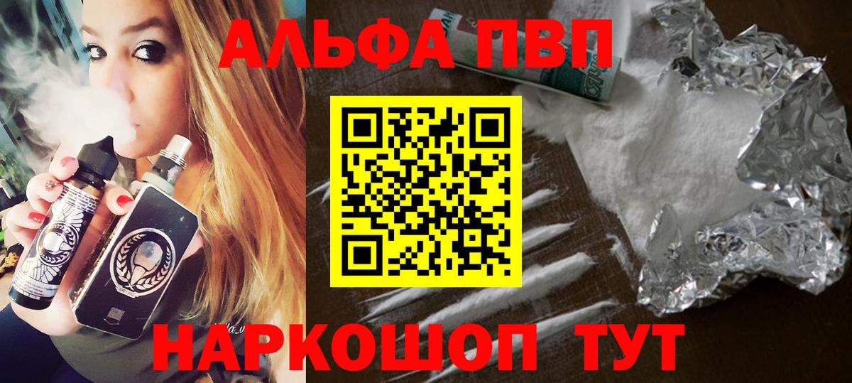 Alpha PVP мука Урюпинск