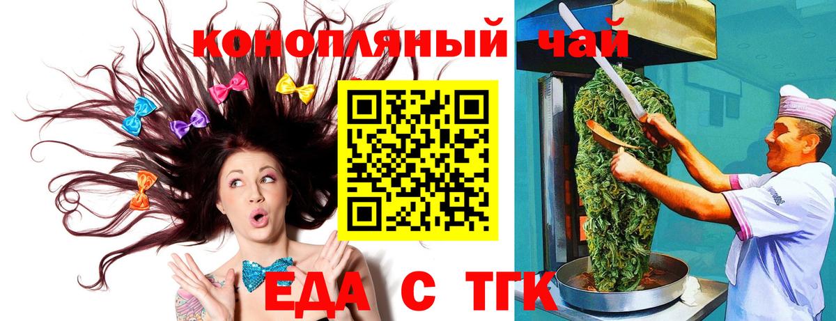 Печенье с ТГК марихуана  Вход с VPN  Урюпинск 