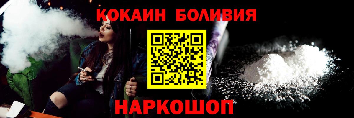 Cocaine 97%  COCAIN Columbia  Урюпинск  Вход с VPN 