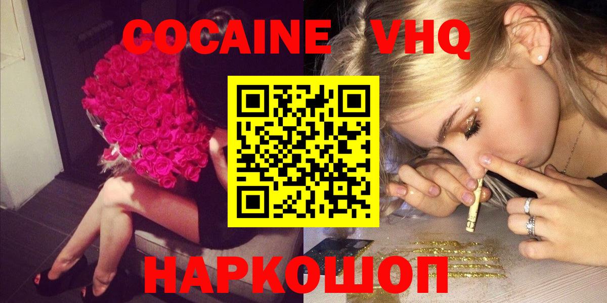Cocaine Columbia Урюпинск