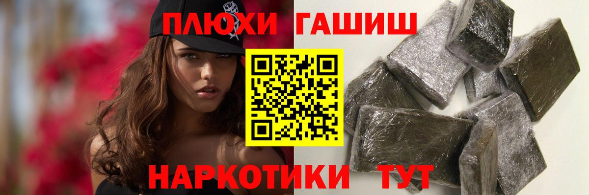 Урюпинск  ГАШИШ хэш  ГАШ гарик  Вход с VPN 