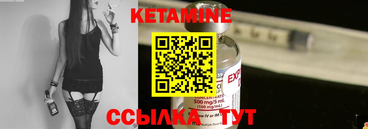 Кетамин ketamine  Вход с VPN  Кетамин ketamine  Урюпинск 