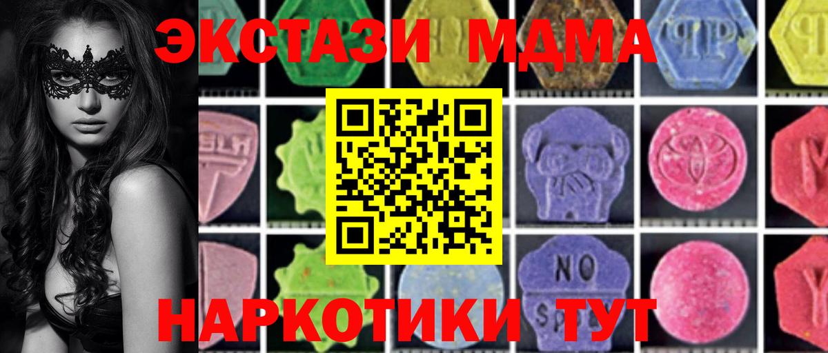 MDMA VHQ Урюпинск