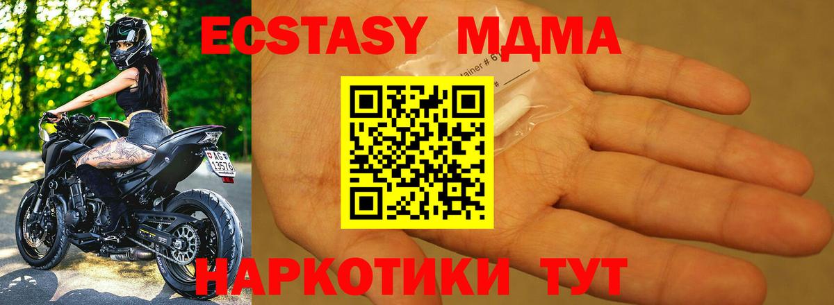 МДМА молли  МДМА Molly  Урюпинск  Вход с VPN 