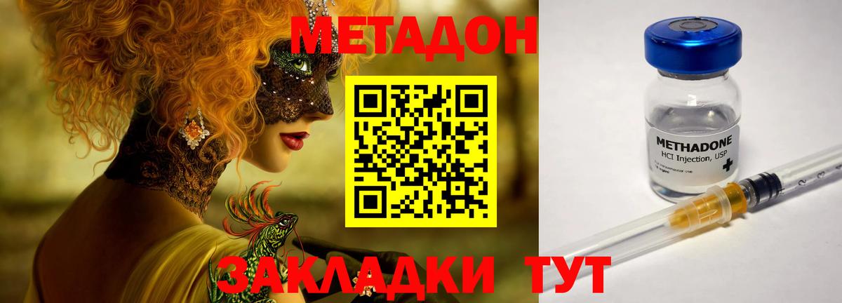 Урюпинск  Метадон methadone  Вход с VPN 