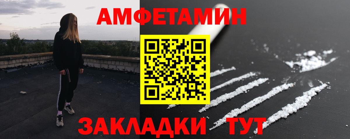 Первитин Methamphetamine Урюпинск