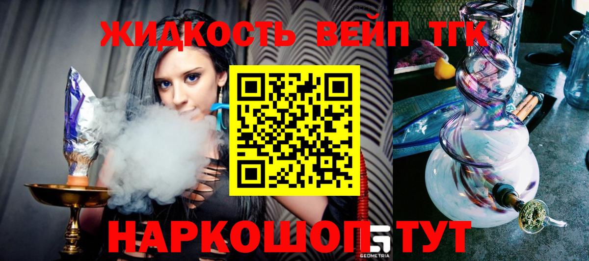 Дистиллят ТГК THC oil Урюпинск